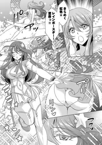 [Tatsuse Yumino] Hitozuma dakedo Mahou Shoujo desu 1 Fhentai - Page 10