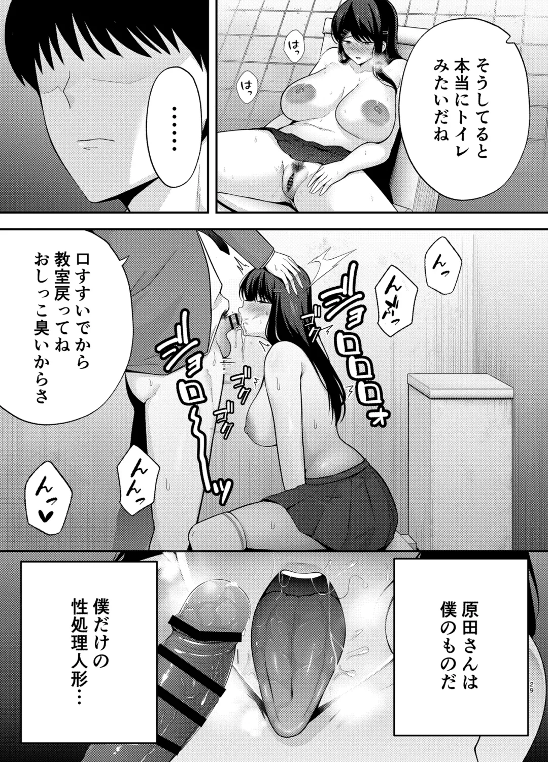 [Tabuchi] Fukujuu Kyoushitsu 1 Sennou Gas de Classmate ni Yaritai Houdai Fhentai - Page 29