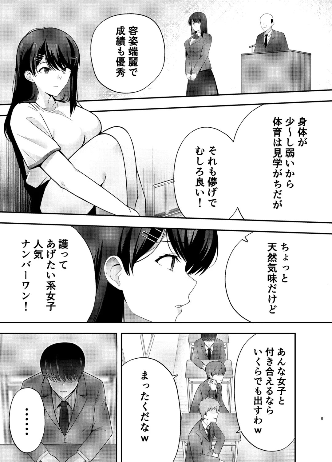[Tabuchi] Fukujuu Kyoushitsu 1 Sennou Gas de Classmate ni Yaritai Houdai Fhentai - Page 5