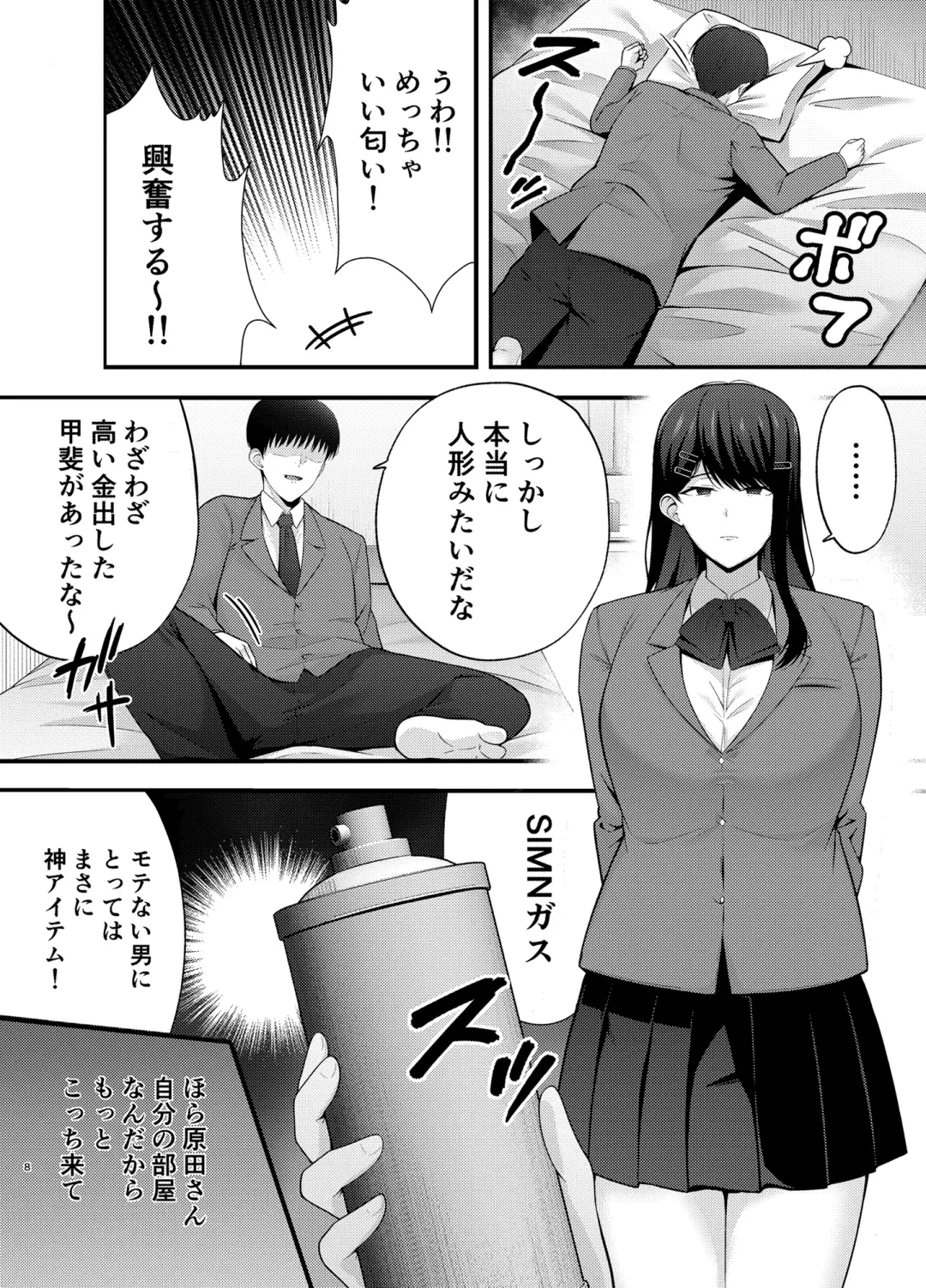 [Tabuchi] Fukujuu Kyoushitsu 1 Sennou Gas de Classmate ni Yaritai Houdai Fhentai - Page 8