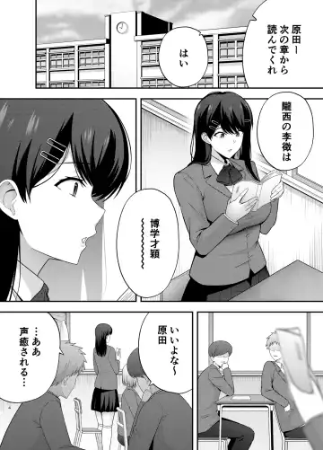 [Tabuchi] Fukujuu Kyoushitsu 1 Sennou Gas de Classmate ni Yaritai Houdai Fhentai - Page 4