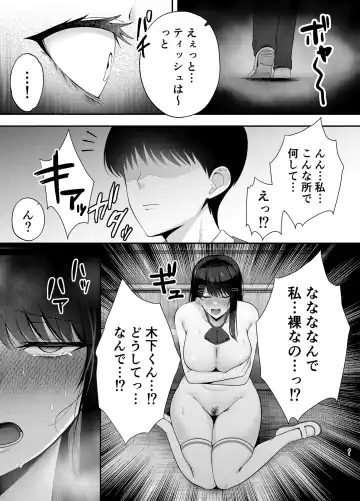 [Tabuchi] Fukujuu Kyoushitsu 1 Sennou Gas de Classmate ni Yaritai Houdai Fhentai - Page 41