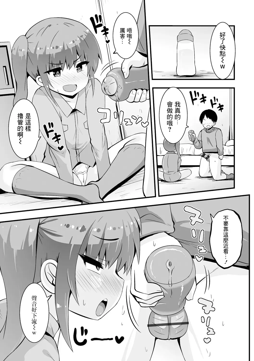 [Bookmoun10] Onaho o Baka ni Shi Onaho ni Sareta Imouto Fhentai - Page 5