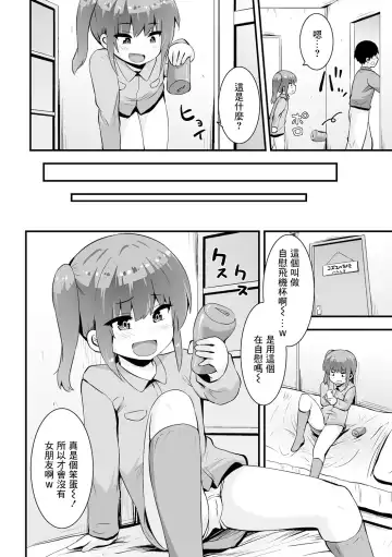 [Bookmoun10] Onaho o Baka ni Shi Onaho ni Sareta Imouto Fhentai - Page 2