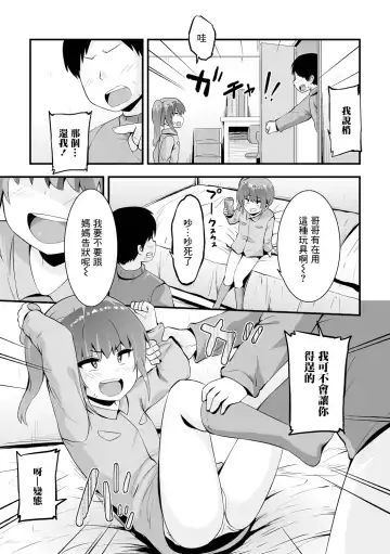 [Bookmoun10] Onaho o Baka ni Shi Onaho ni Sareta Imouto Fhentai - Page 3