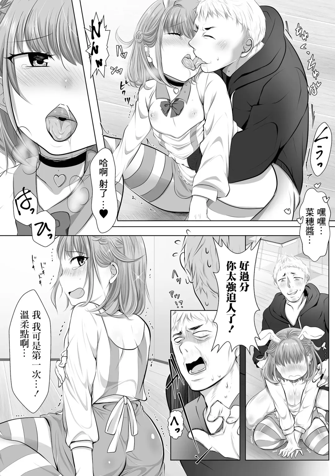 [Nyantarous] Otokonoko to Noukou  Zenyasai Fhentai - Page 10