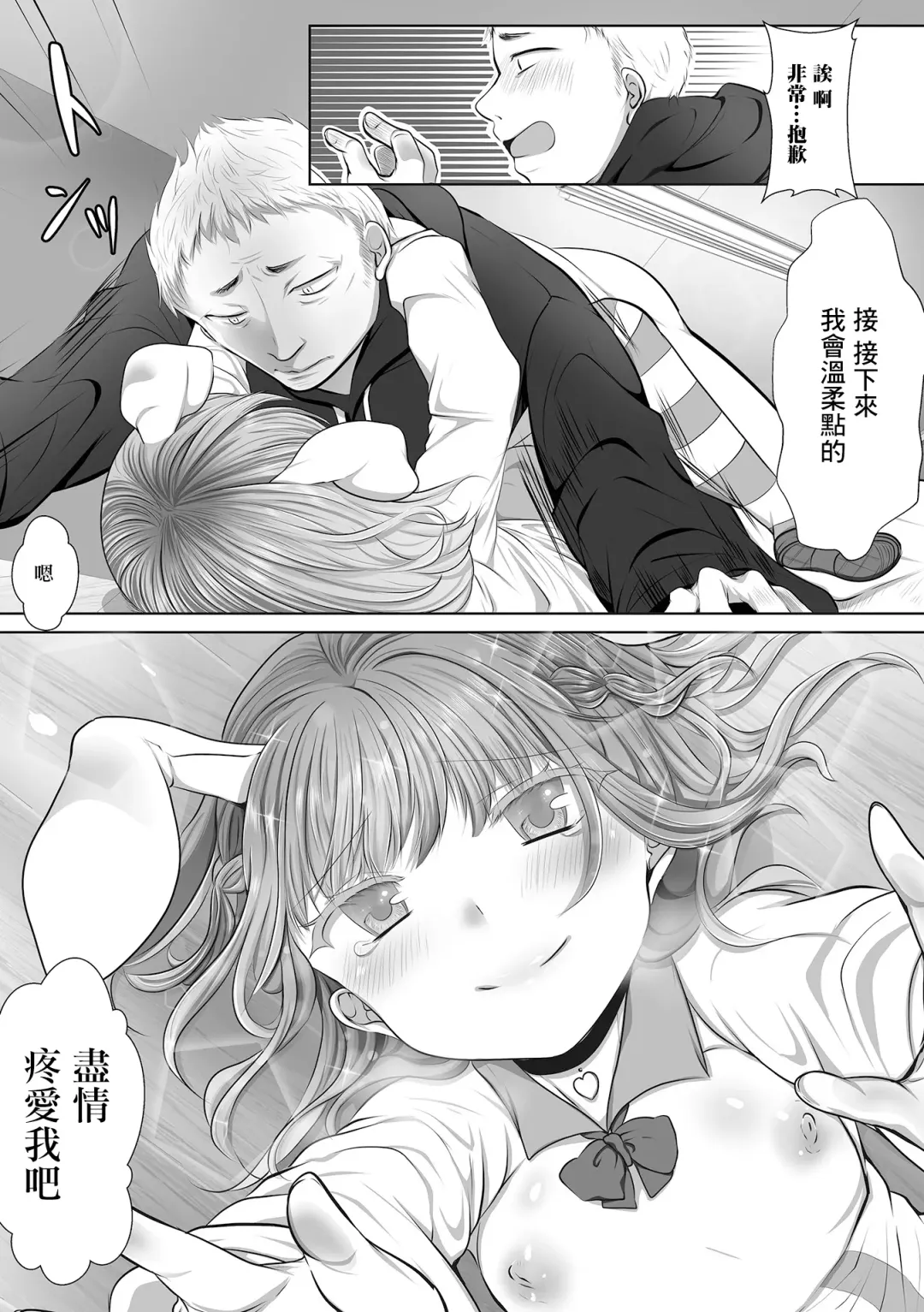 [Nyantarous] Otokonoko to Noukou  Zenyasai Fhentai - Page 11