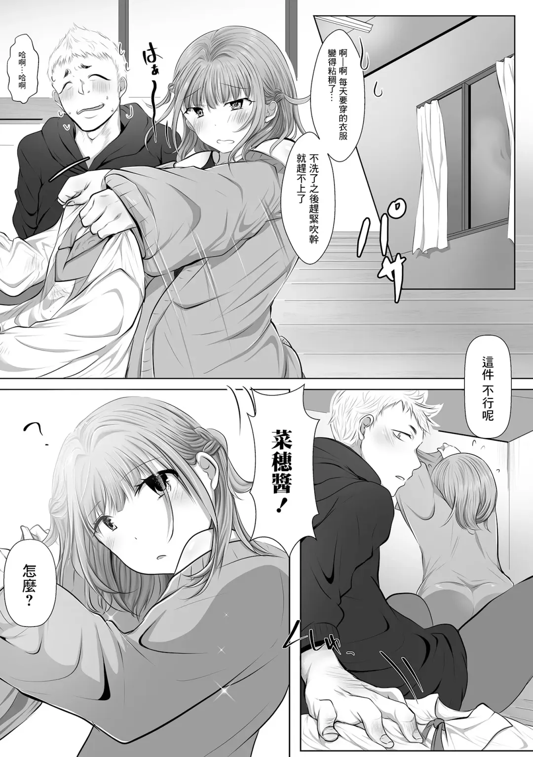 [Nyantarous] Otokonoko to Noukou  Zenyasai Fhentai - Page 15