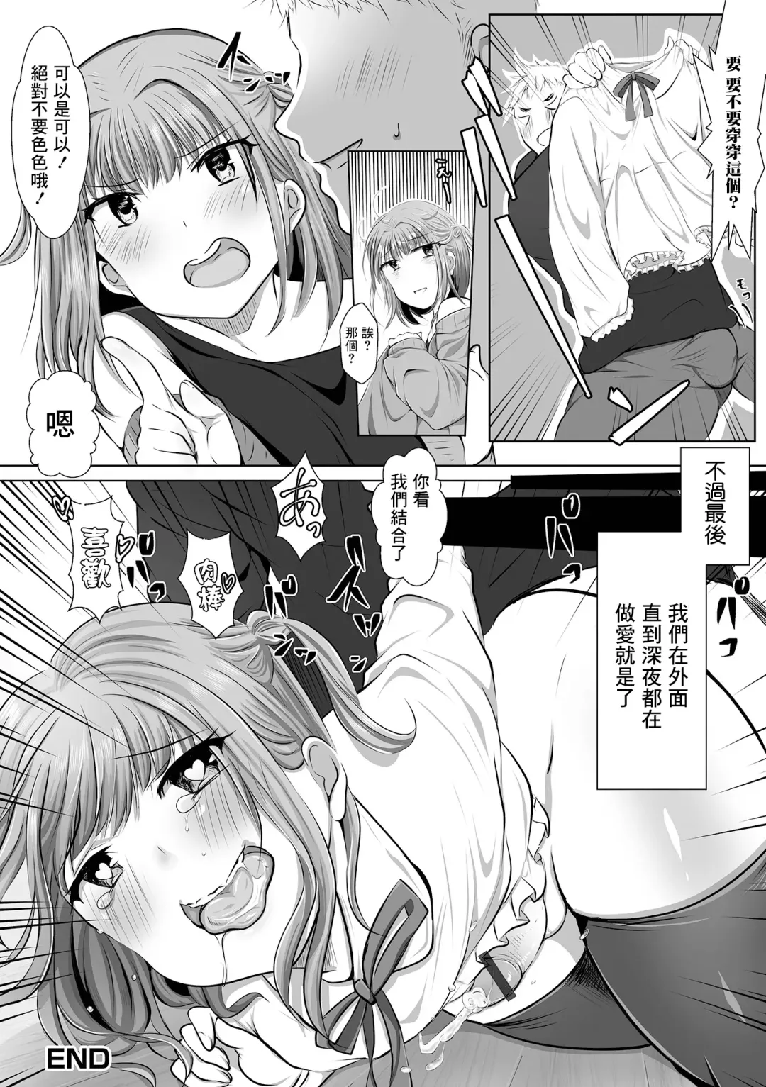 [Nyantarous] Otokonoko to Noukou  Zenyasai Fhentai - Page 16