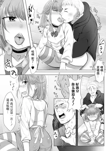 [Nyantarous] Otokonoko to Noukou  Zenyasai Fhentai - Page 10