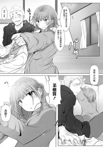 [Nyantarous] Otokonoko to Noukou  Zenyasai Fhentai - Page 15