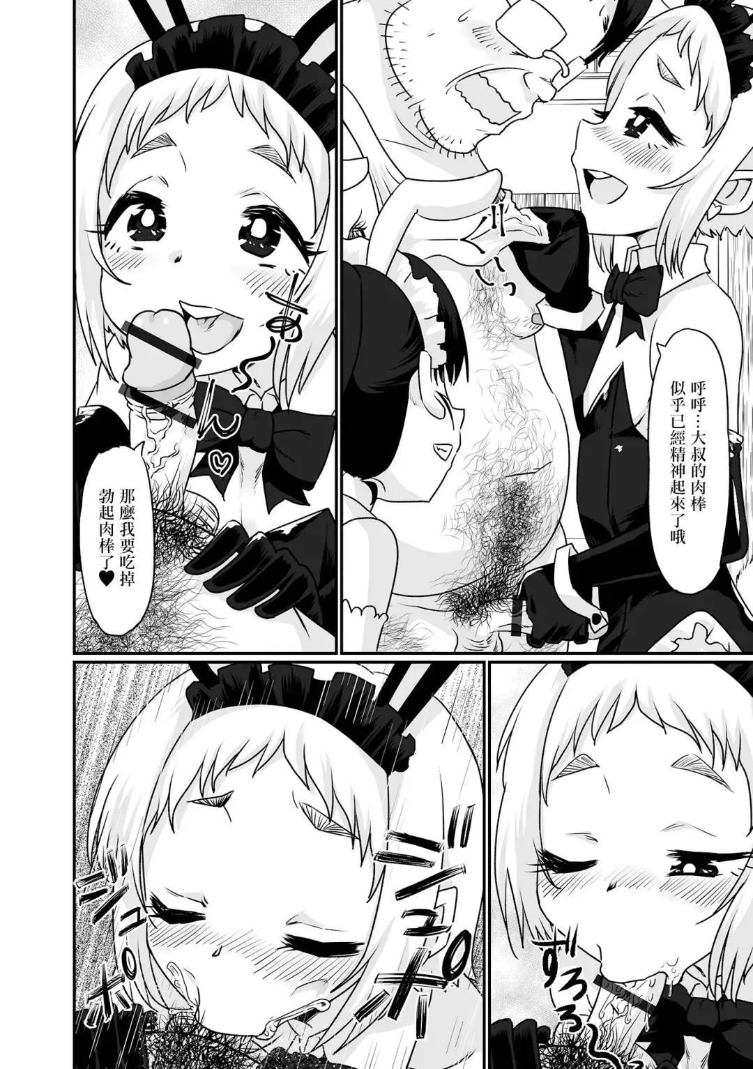 [Nikuyaki] Doko demo Shucchou! Otokonoko Deli Bunny Fhentai - Page 4