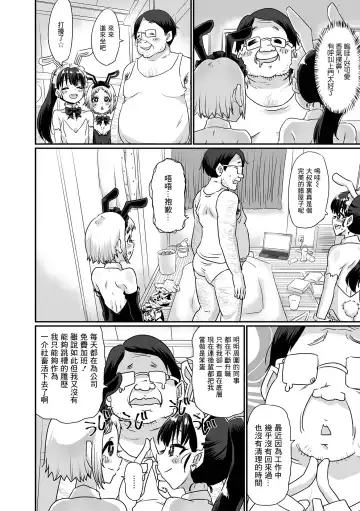 [Nikuyaki] Doko demo Shucchou! Otokonoko Deli Bunny Fhentai - Page 2