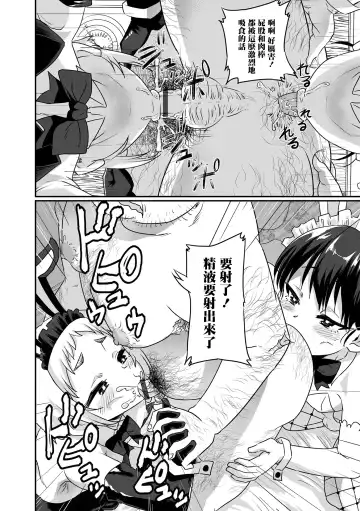 [Nikuyaki] Doko demo Shucchou! Otokonoko Deli Bunny Fhentai - Page 6