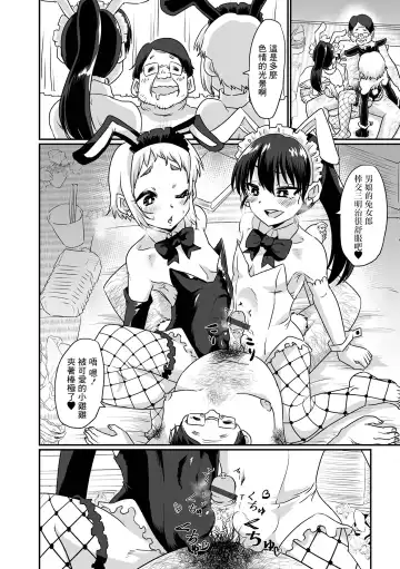 [Nikuyaki] Doko demo Shucchou! Otokonoko Deli Bunny Fhentai - Page 8