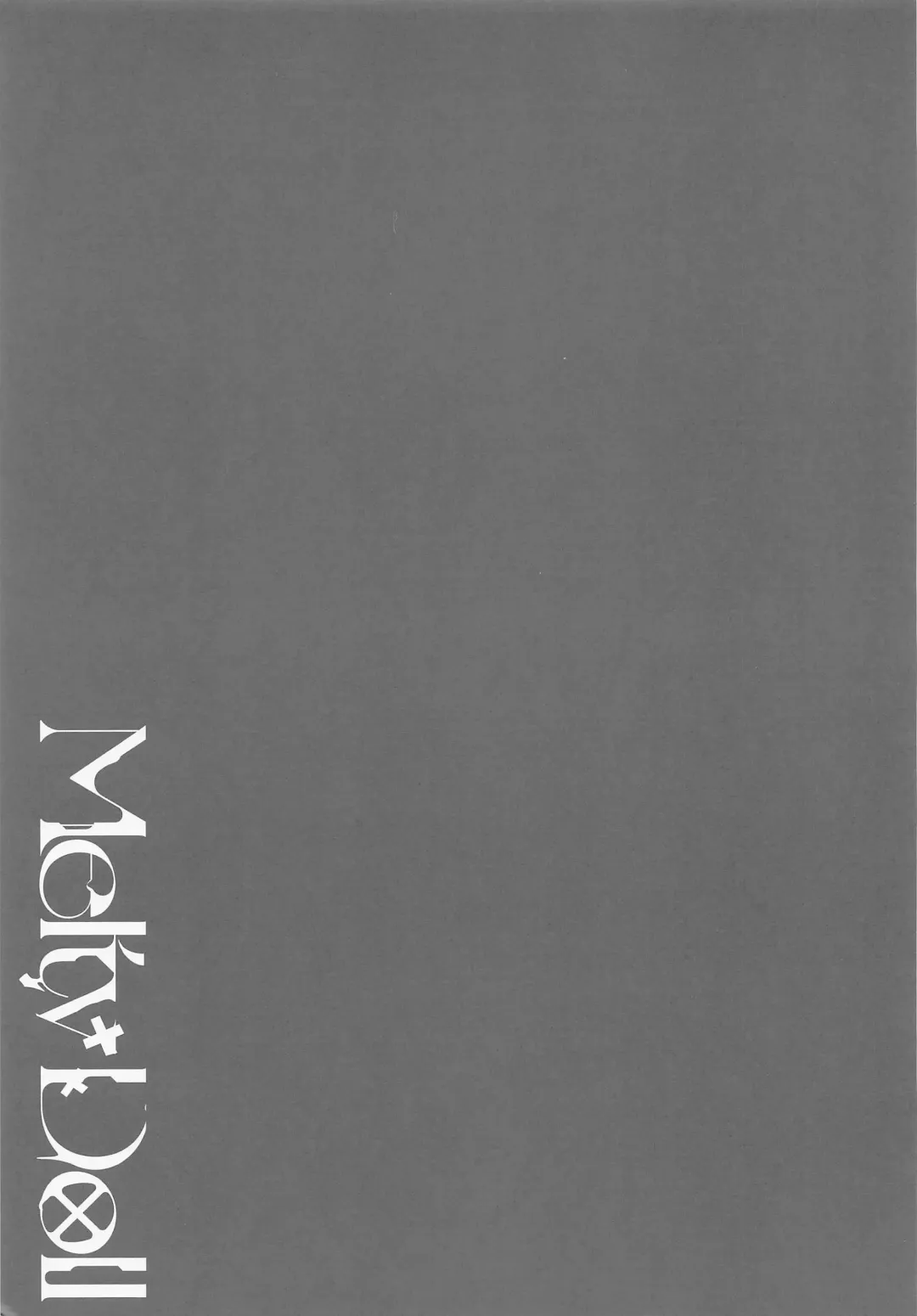 [Sizuku] Melty Doll Fhentai - Page 14