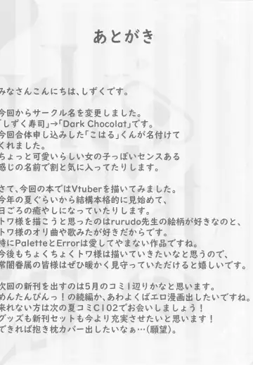 [Sizuku] Melty Doll Fhentai - Page 15