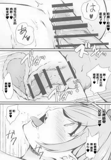 [Sizuku] Melty Doll Fhentai - Page 9