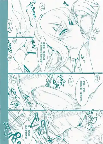 [Kizuki Aruchu - Zan] Udonko Vol. 6 Fhentai - Page 5