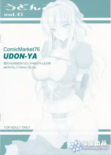 [Kizuki Aruchu - Zan] Udonko Vol. 6 Fhentai - Page 9