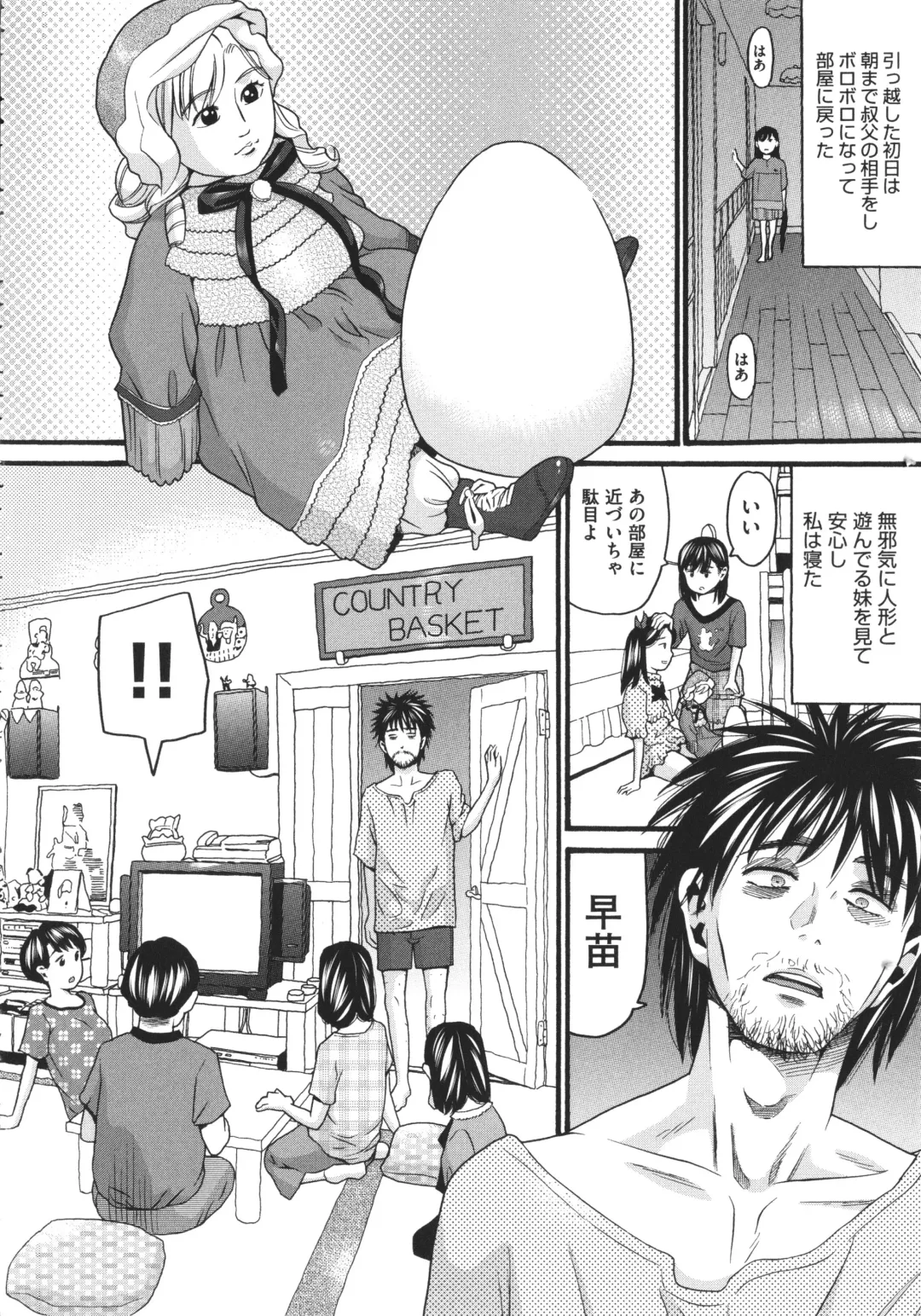 [Hatch] Hentai no Machi Fhentai - Page 110