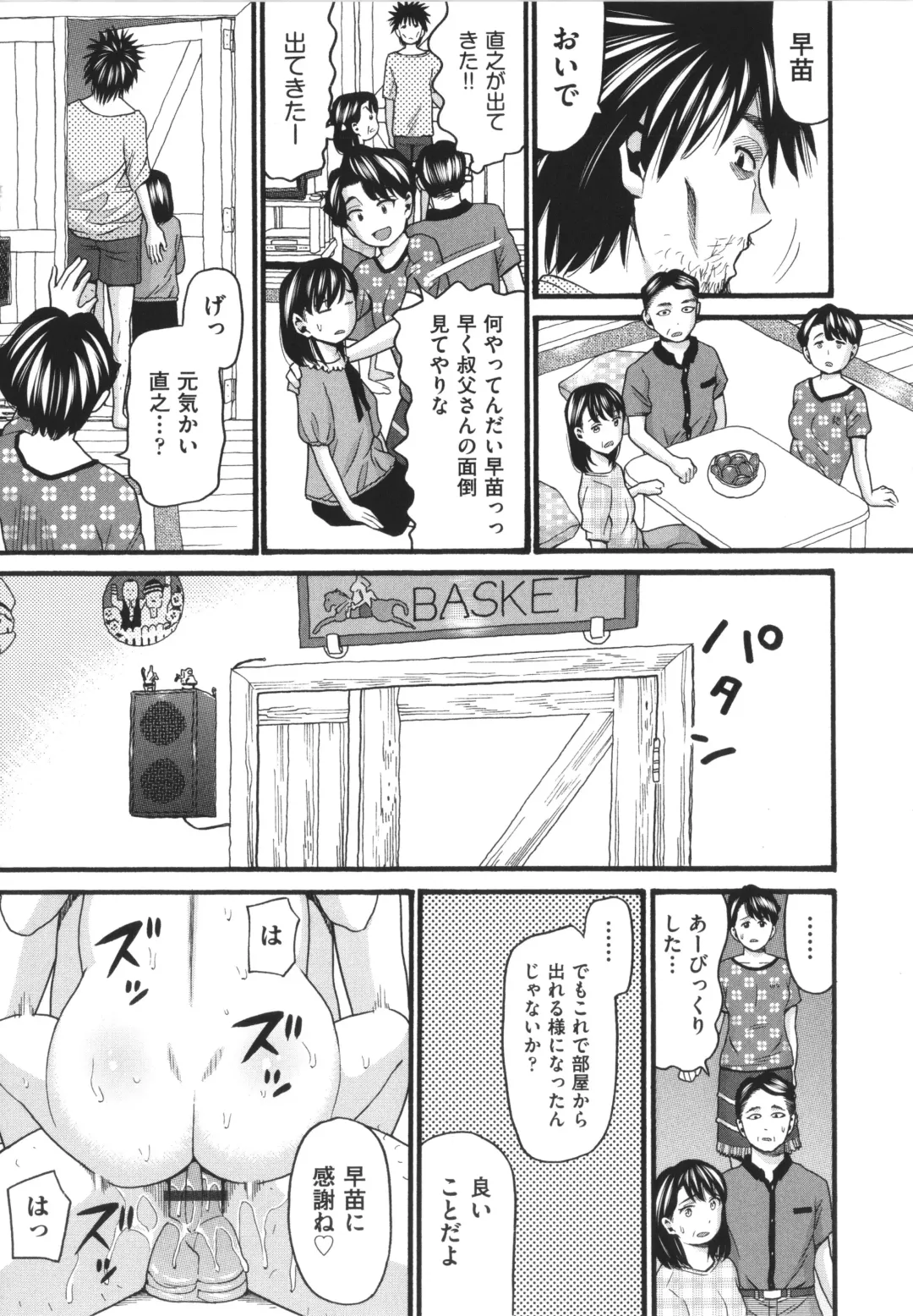 [Hatch] Hentai no Machi Fhentai - Page 111