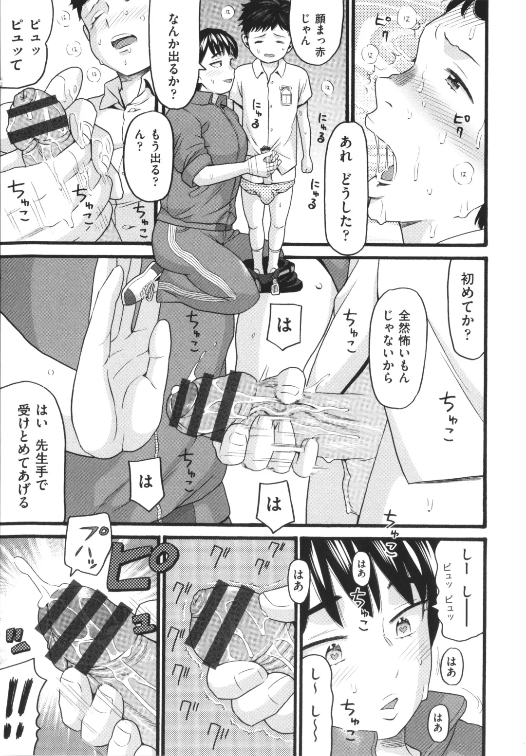 [Hatch] Hentai no Machi Fhentai - Page 12