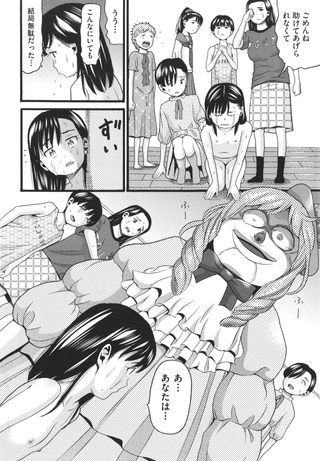 [Hatch] Hentai no Machi Fhentai - Page 134