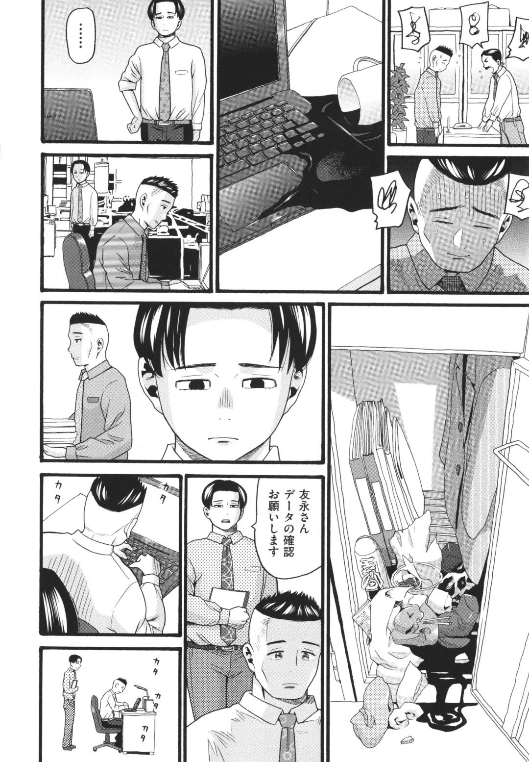 [Hatch] Hentai no Machi Fhentai - Page 140