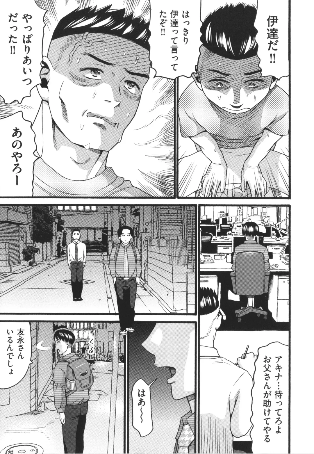 [Hatch] Hentai no Machi Fhentai - Page 167