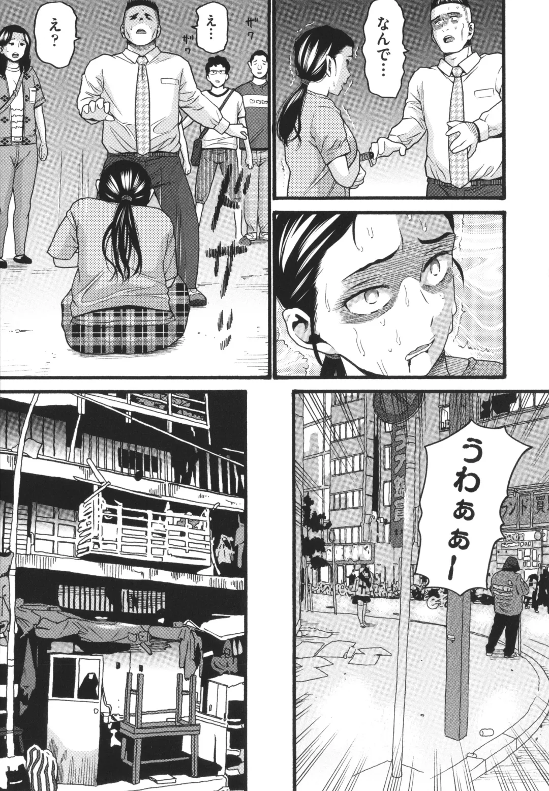 [Hatch] Hentai no Machi Fhentai - Page 171