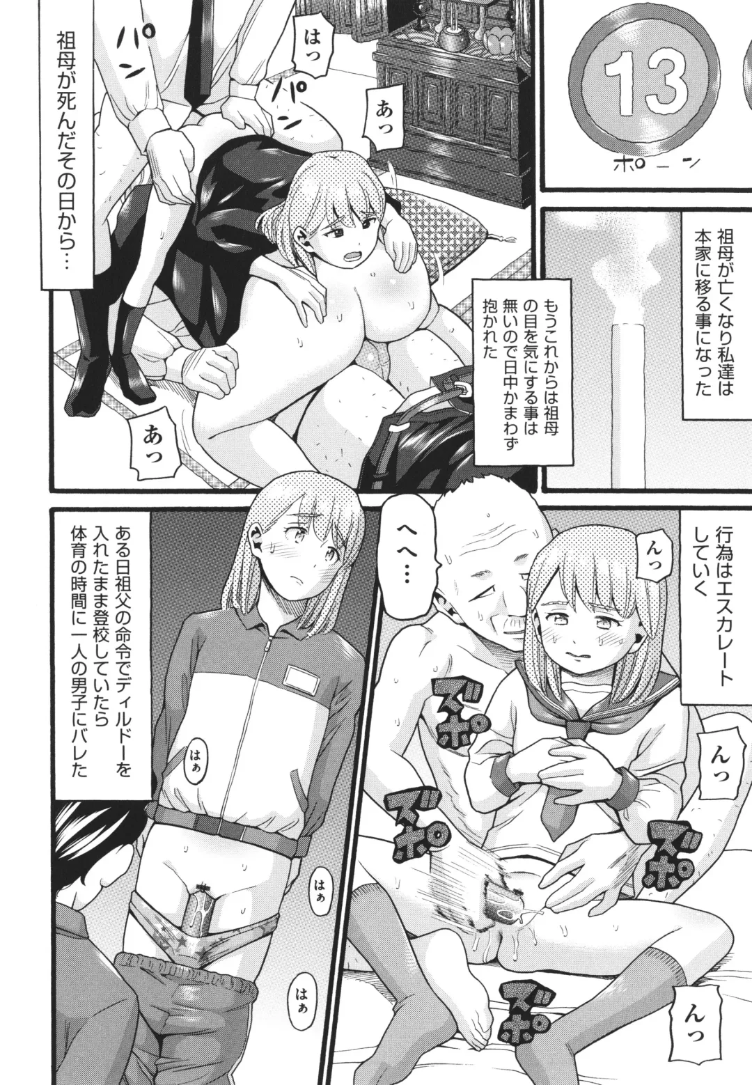 [Hatch] Hentai no Machi Fhentai - Page 188