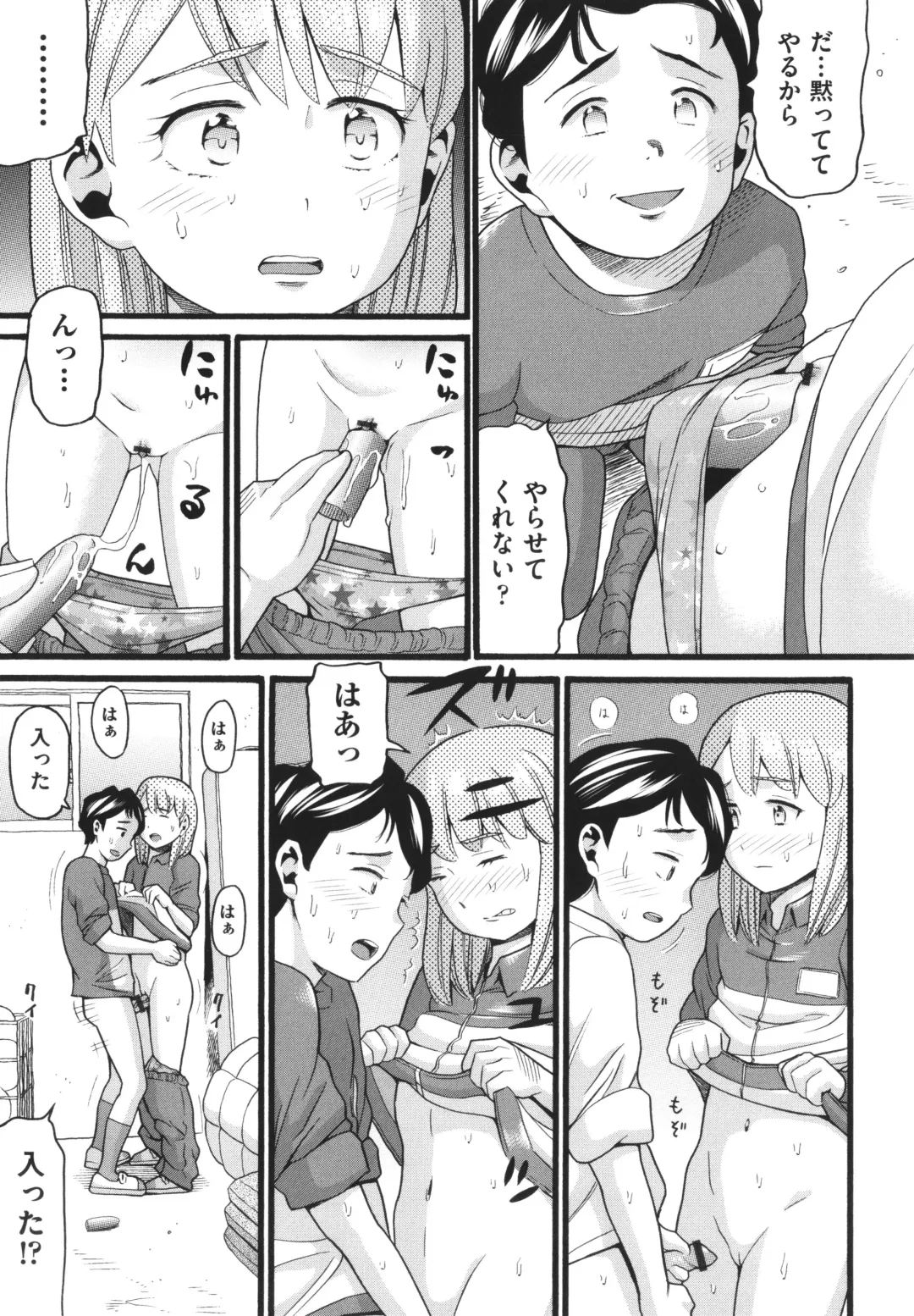 [Hatch] Hentai no Machi Fhentai - Page 189