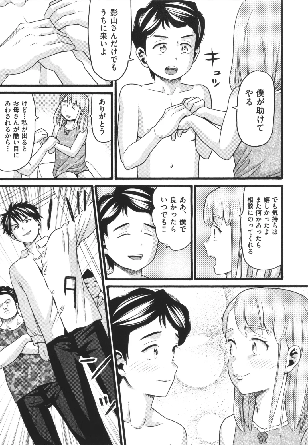 [Hatch] Hentai no Machi Fhentai - Page 195