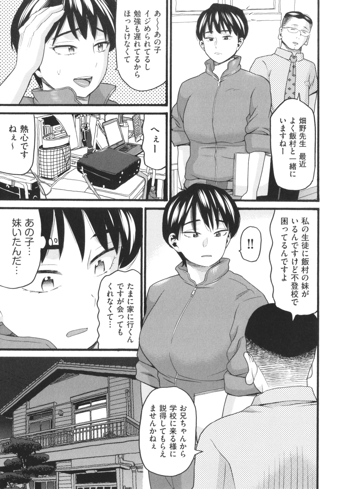 [Hatch] Hentai no Machi Fhentai - Page 26