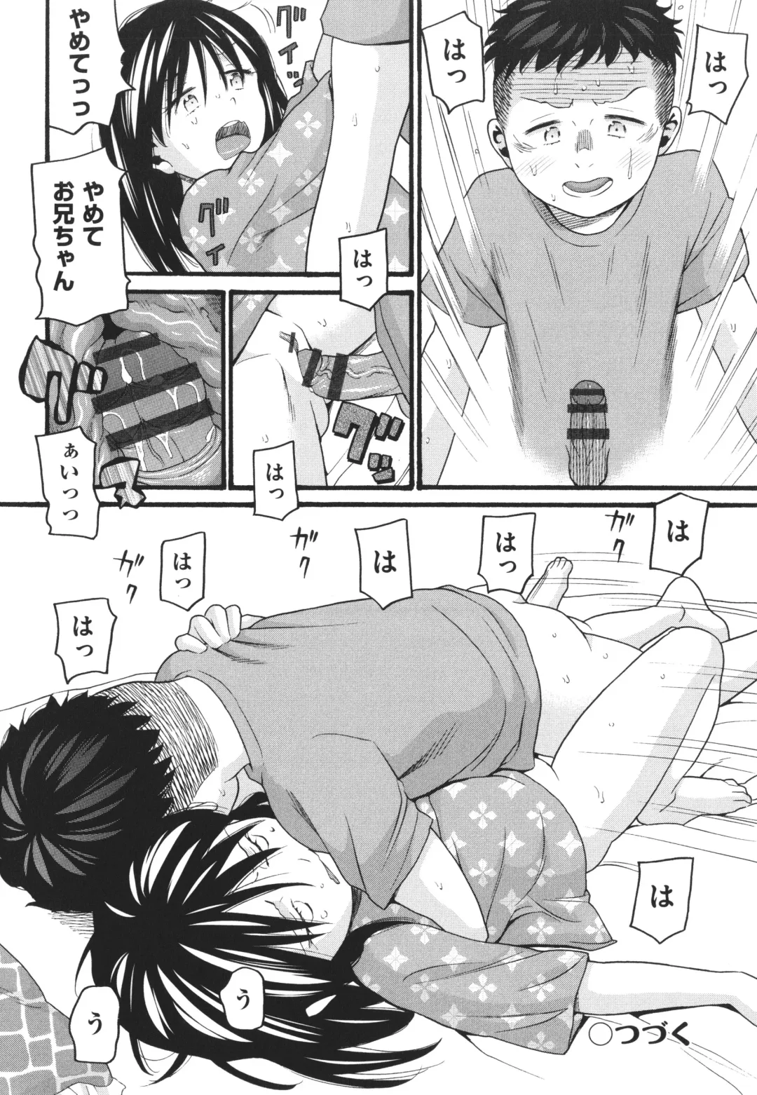 [Hatch] Hentai no Machi Fhentai - Page 27