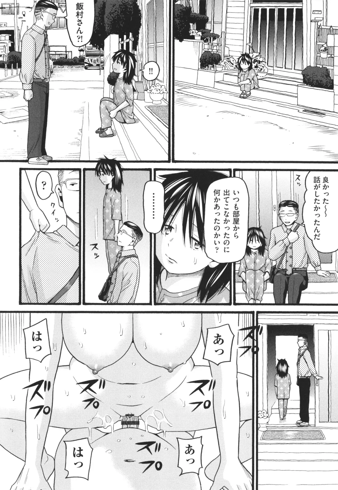 [Hatch] Hentai no Machi Fhentai - Page 43