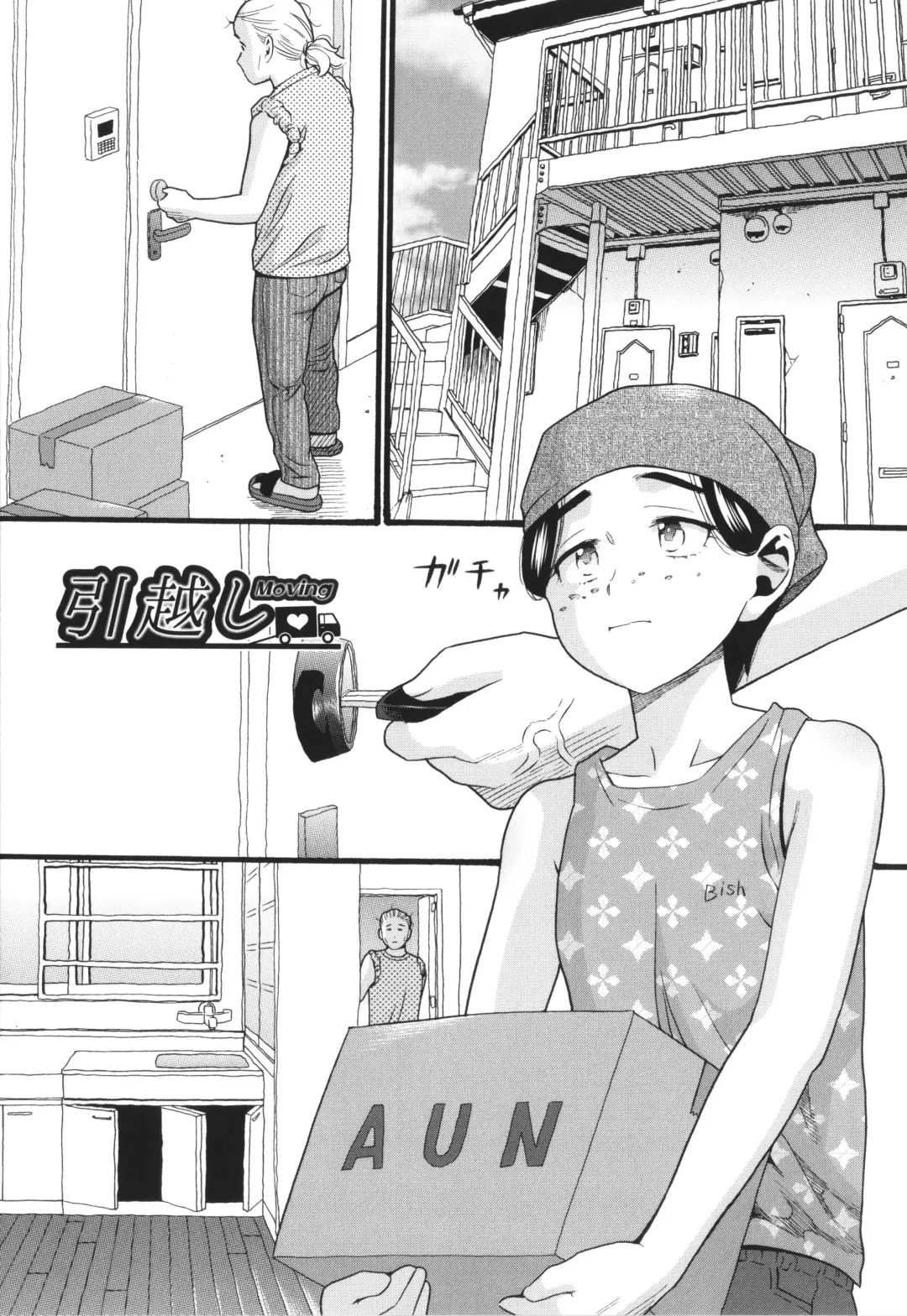 [Hatch] Hentai no Machi Fhentai - Page 70