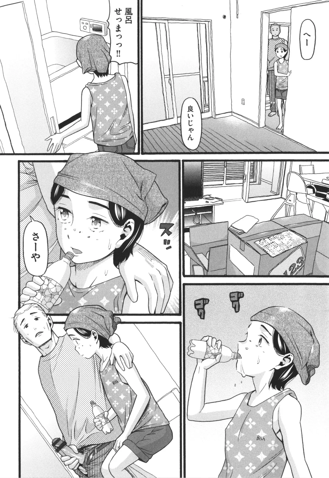 [Hatch] Hentai no Machi Fhentai - Page 71