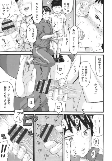 [Hatch] Hentai no Machi Fhentai - Page 12