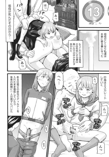 [Hatch] Hentai no Machi Fhentai - Page 188