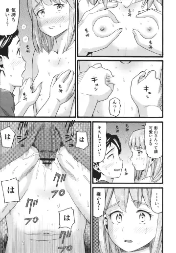 [Hatch] Hentai no Machi Fhentai - Page 191