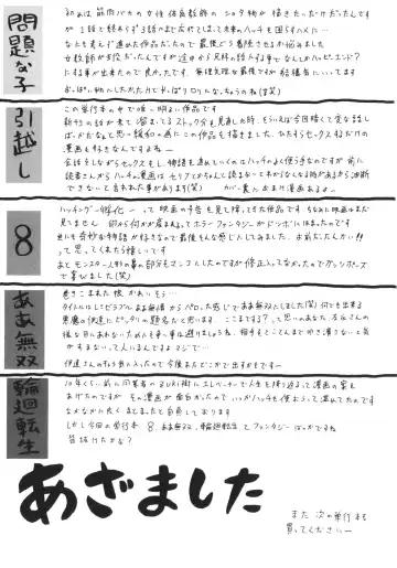 [Hatch] Hentai no Machi Fhentai - Page 203