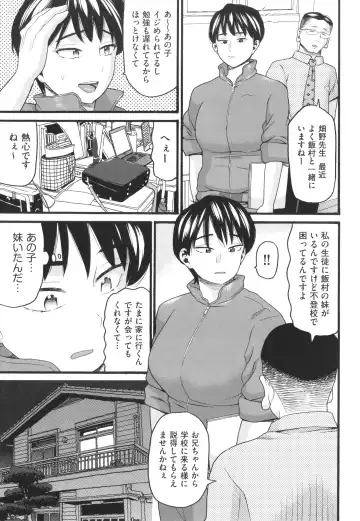 [Hatch] Hentai no Machi Fhentai - Page 26