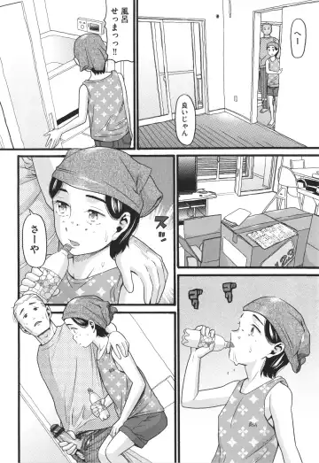 [Hatch] Hentai no Machi Fhentai - Page 71