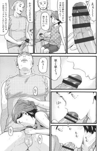 [Hatch] Hentai no Machi Fhentai - Page 72