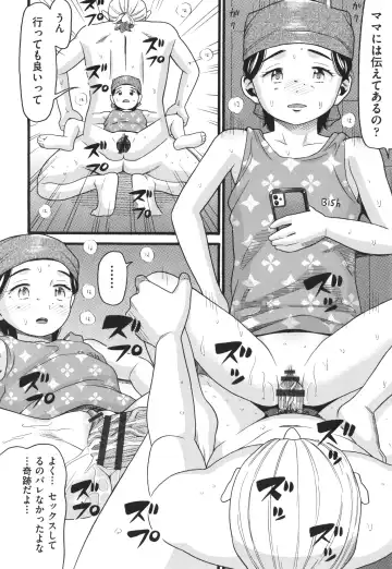 [Hatch] Hentai no Machi Fhentai - Page 75