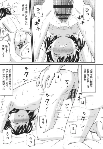 [Hatch] Hentai no Machi Fhentai - Page 99