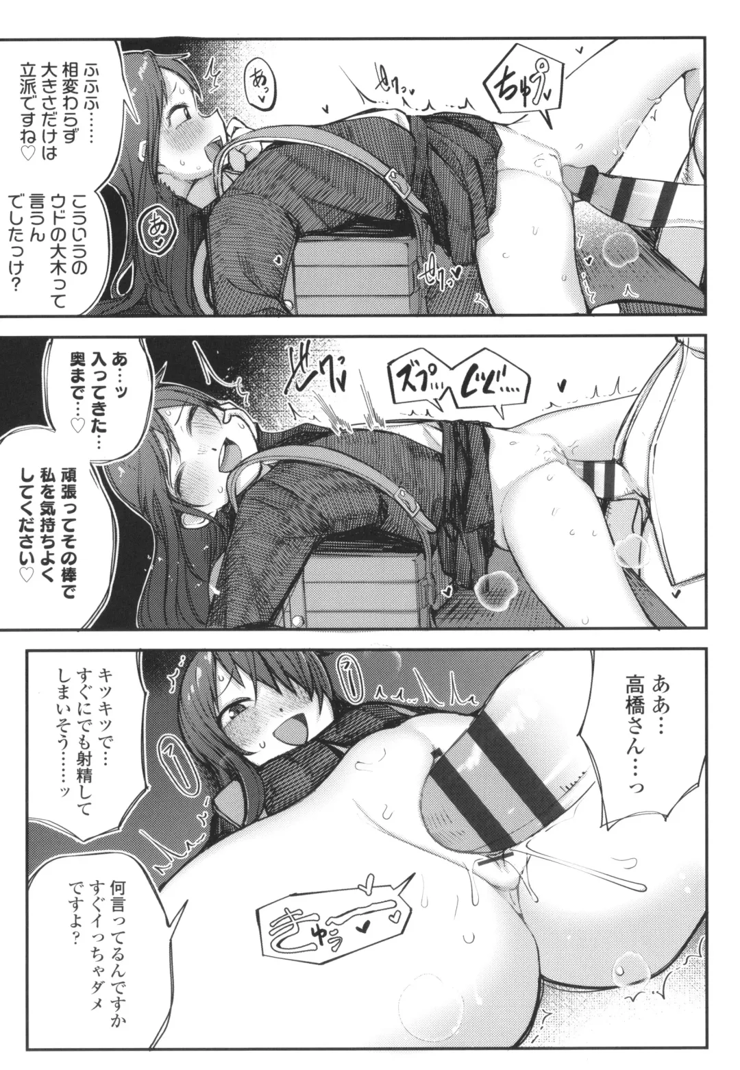 [Toriburi] Dekireba Shiranaide ite Hoshii Koto Fhentai - Page 10