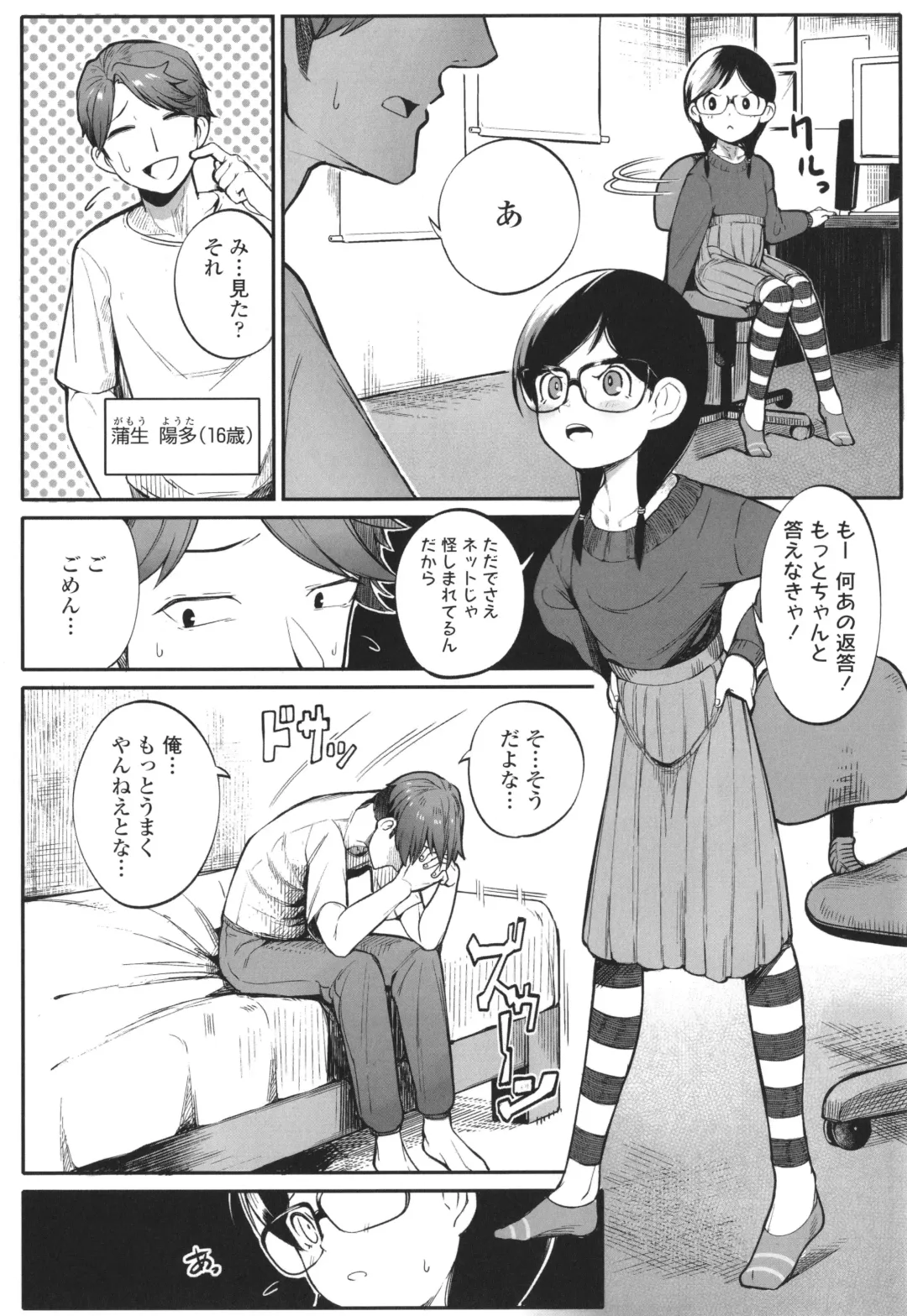 [Toriburi] Dekireba Shiranaide ite Hoshii Koto Fhentai - Page 129